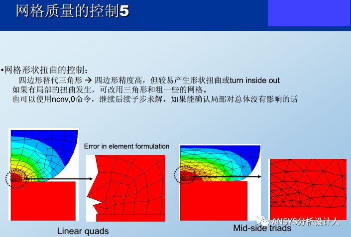 接触非线性技巧总结:控制收敛性和精度的平衡的图20