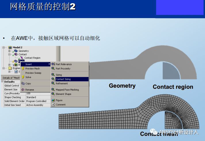 接触非线性技巧总结:控制收敛性和精度的平衡的图17