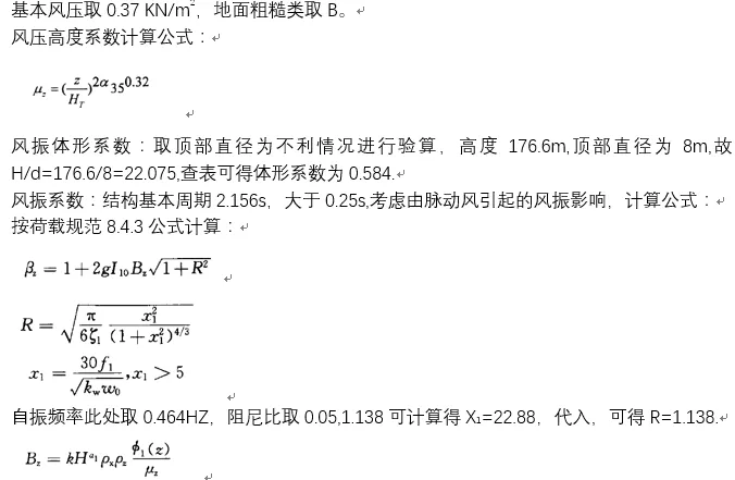 基于ANSYS的多管式钢内筒烟囱有限元分析的图3