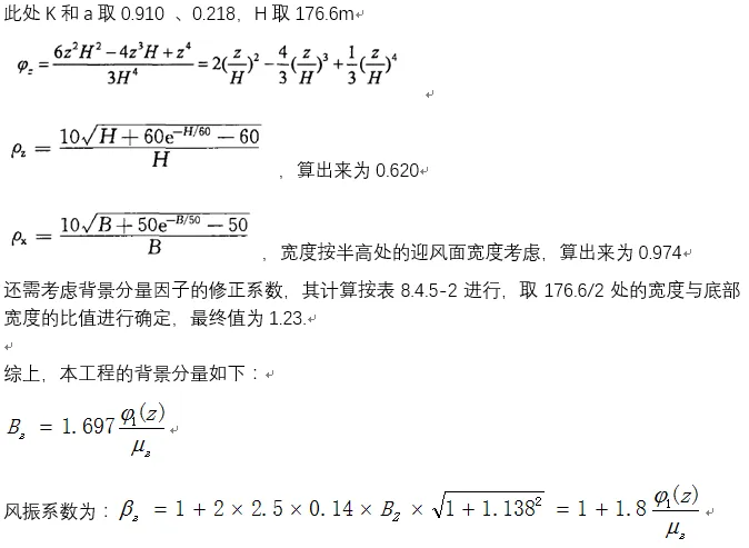 基于ANSYS的多管式钢内筒烟囱有限元分析的图5