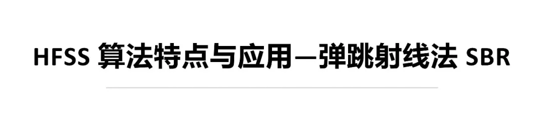 ANSYS | 混合算法兼顾效率与精度的图20