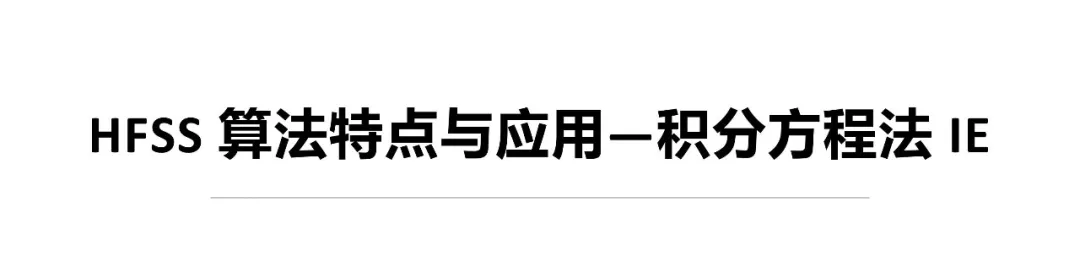 ANSYS | 混合算法兼顾效率与精度的图14