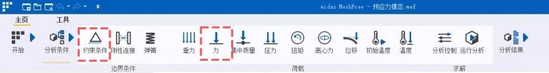 无网格划分新技术midas MeshFree - 预应力模态分析案例的图8