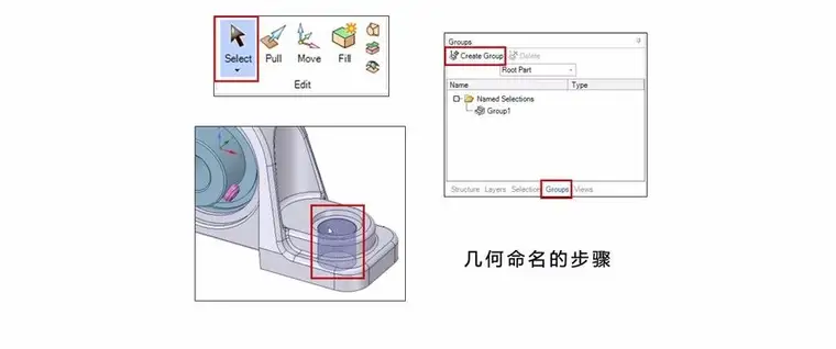 基于SCDM软件的CFD前处理工作5个步骤的图38