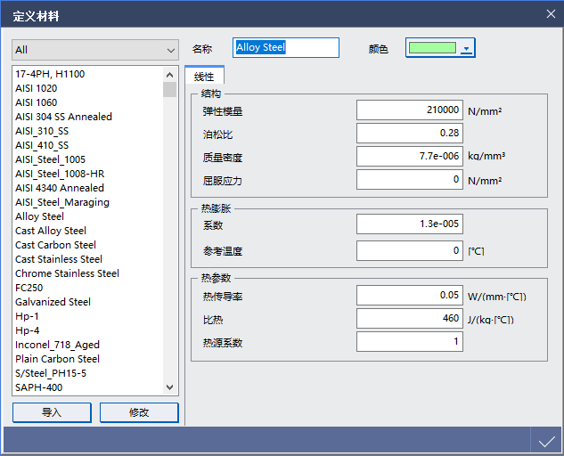 无网格划分新技术midas MeshFree - 热应力分析案例的图8