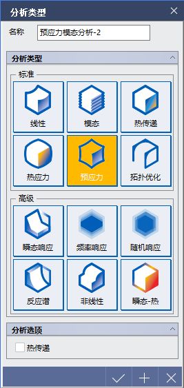 无网格划分新技术midas MeshFree - 预应力模态分析案例的图4