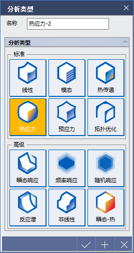 无网格划分新技术midas MeshFree - 热应力分析案例的图5