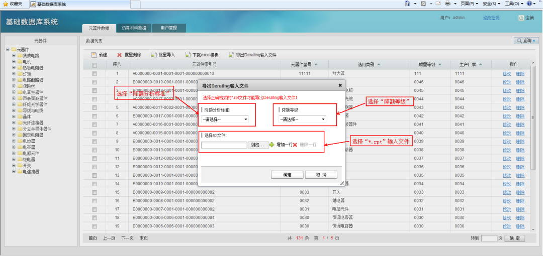 仿真咨询与专业定制开发丨如何在电子行业大潮中快人一步？的图19