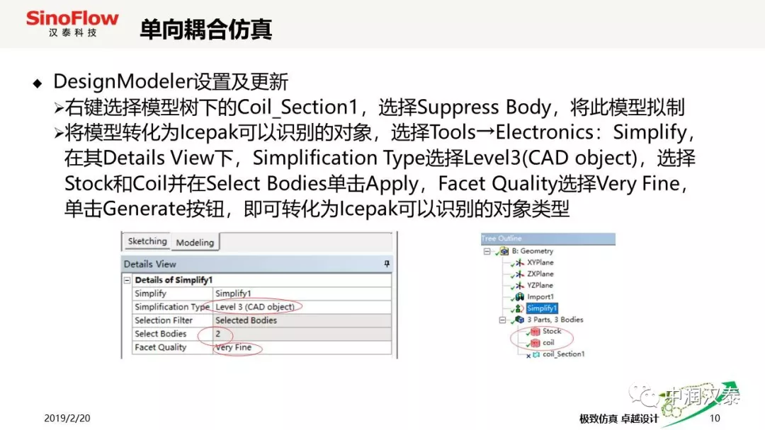 Maxwell与ANSYS Icepak单向耦合仿真的图10