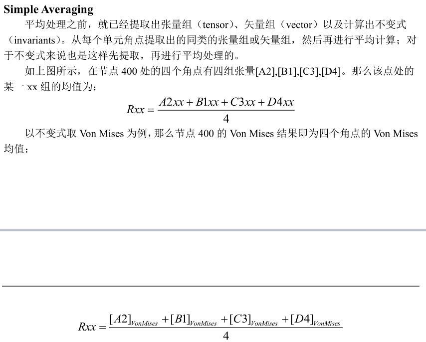 Ansys及HyperView后处理对比总结的图5