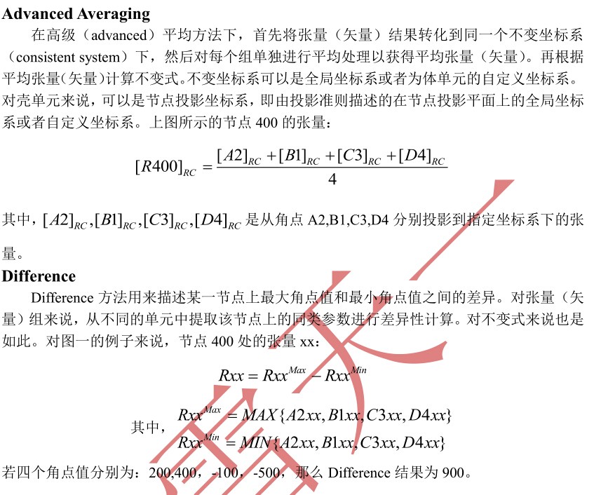 Ansys及HyperView后处理对比总结的图7