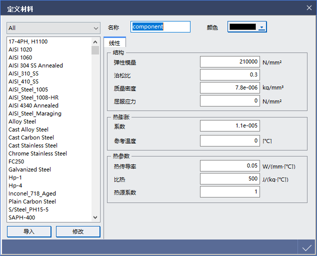 无网格划分新技术midas MeshFree - 瞬态热分析案例的图7