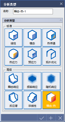 无网格划分新技术midas MeshFree - 瞬态热分析案例的图4