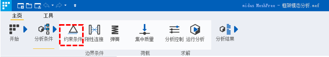 无网格划分新技术midas MeshFree - 模态分析案例的图11