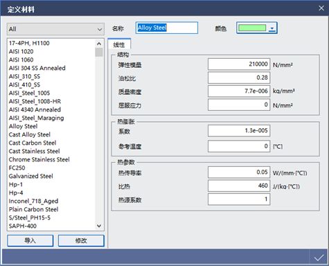 无网格划分新技术midas MeshFree - 模态分析案例的图7