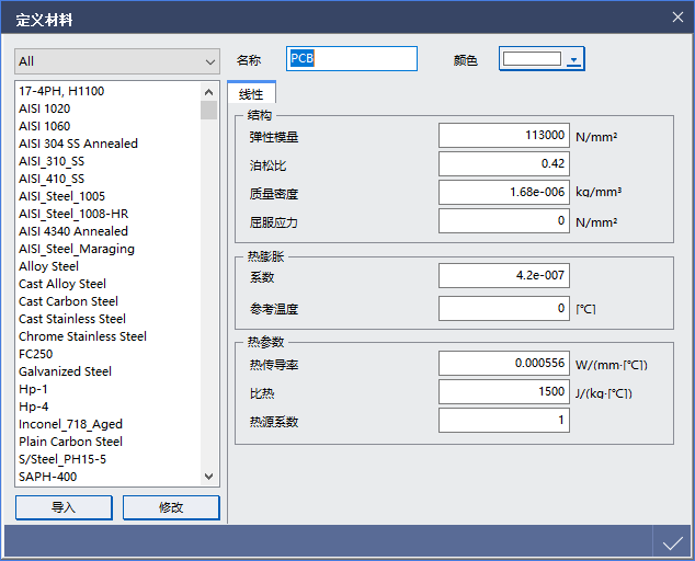 无网格划分新技术midas MeshFree - 瞬态热分析案例的图8