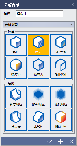 无网格划分新技术midas MeshFree - 模态分析案例的图4