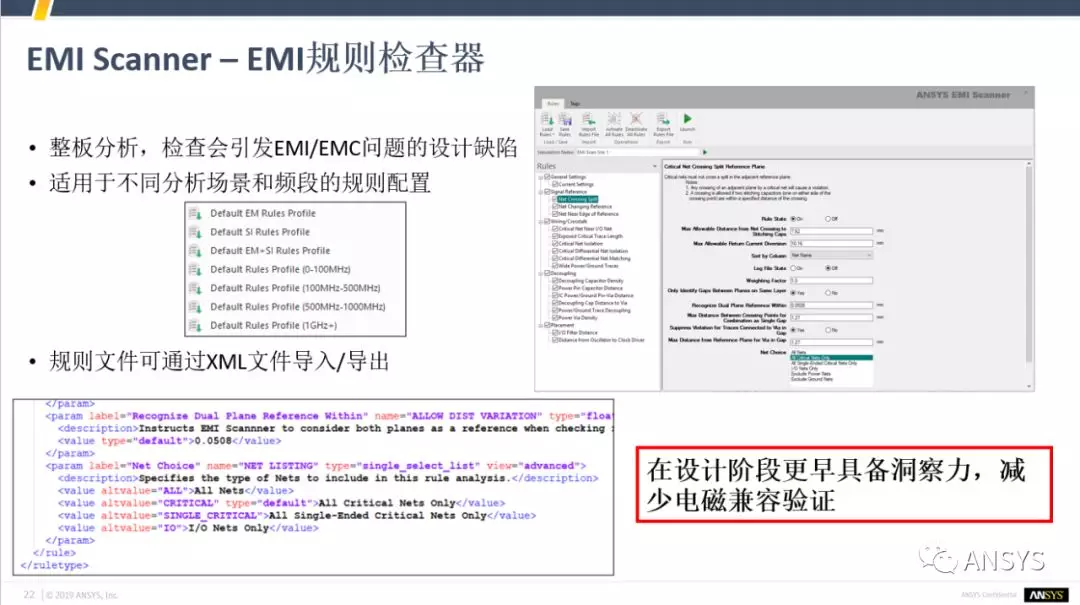 告别设计烦恼，轻松成为板级EMC设计专家！的图3