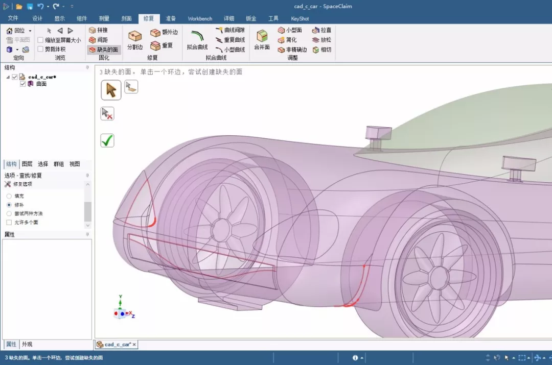 流体仿真中SCDM软件的基本工作流程的图10