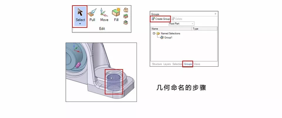 流体仿真中SCDM软件的基本工作流程的图21