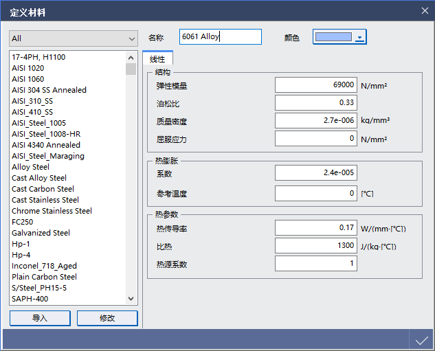 无网格划分新技术midas MeshFree - 热传递分析案例的图8