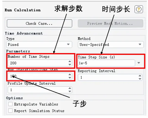 关于Fluent瞬态计算你必须掌握的3个技巧的图9