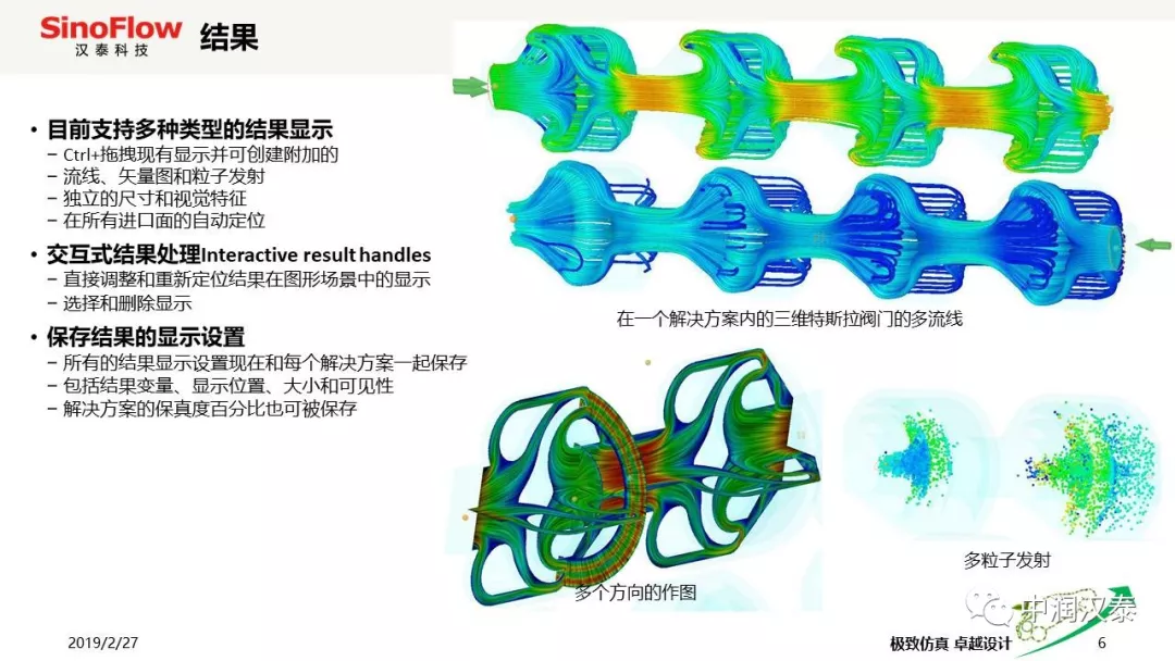 ANSYS Discovery Live 2019 R1新功能的图6