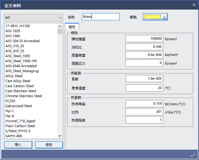 无网格划分新技术midas MeshFree - 热传递分析案例的图7