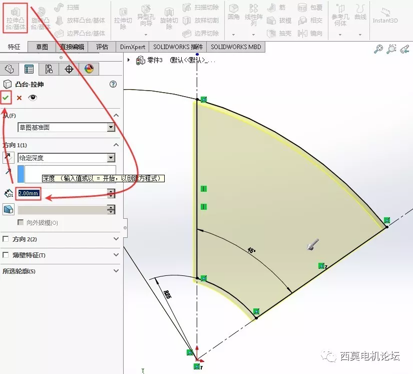 新能源汽车用永磁电机转子的全砖形单元划分方法（上）的图3