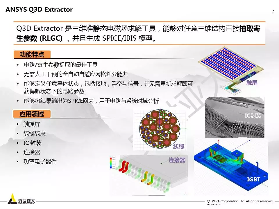 用ANSYS Q3D进行Touch Screen Panel仿真优化设计的图1