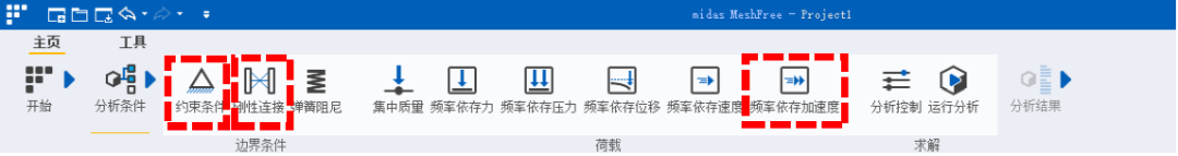 无网格划分新技术midas MeshFree - 频率响应分析案例的图8