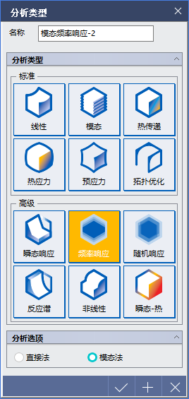 无网格划分新技术midas MeshFree - 频率响应分析案例的图4