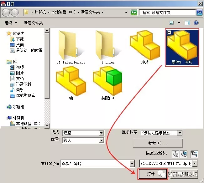 新能源汽车用永磁电机转子的全砖形单元划分方法（上）的图20