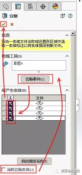 新能源汽车用永磁电机转子的全砖形单元划分方法（上）的图10