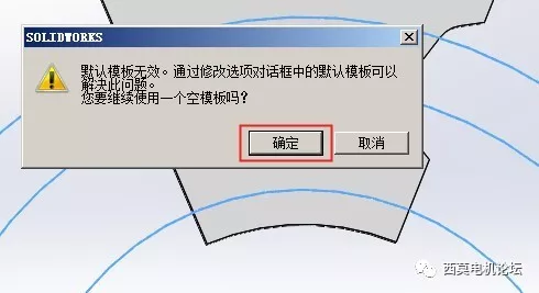 新能源汽车用永磁电机转子的全砖形单元划分方法（上）的图9