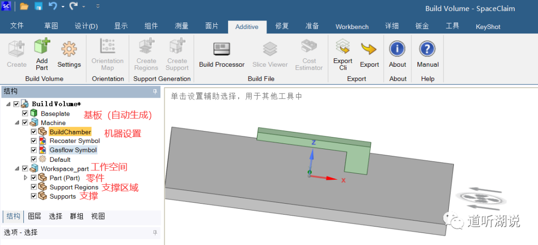 增材制造摆放方向优化之Additive prep模拟仿真的图8