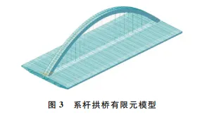 钢箱梁系杆拱桥静动力分析的图4