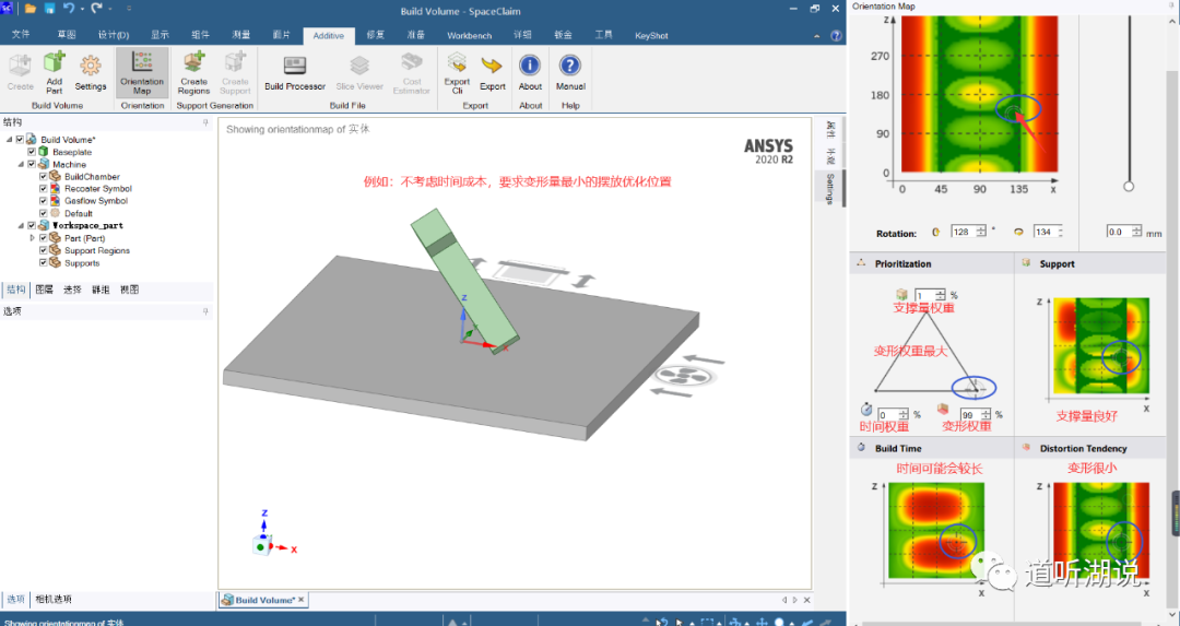 增材制造摆放方向优化之Additive prep模拟仿真的图13