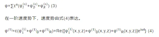 基于AQWA的圆筒型浮式防波堤波浪运动响应分析（上）的图1