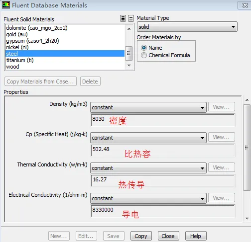 热流固耦合场稳态分析实例的图20