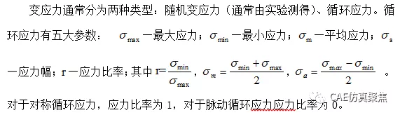 疲劳对结构的影响的图1