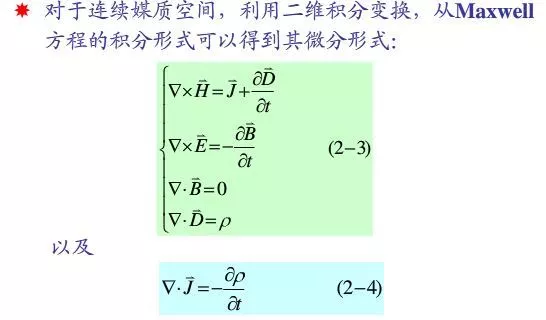 新能源汽车EMC仿真算法的图4