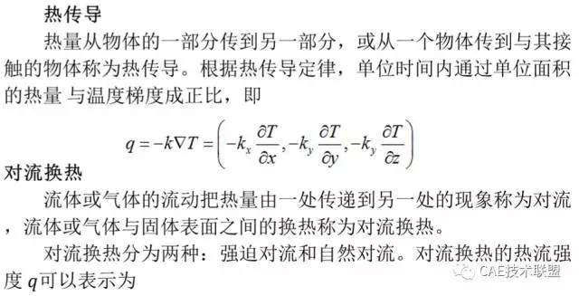 关于非线性-温度场分析的图8