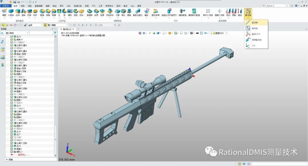 中望3D Overdrive内核技术之“容差建模”的图10