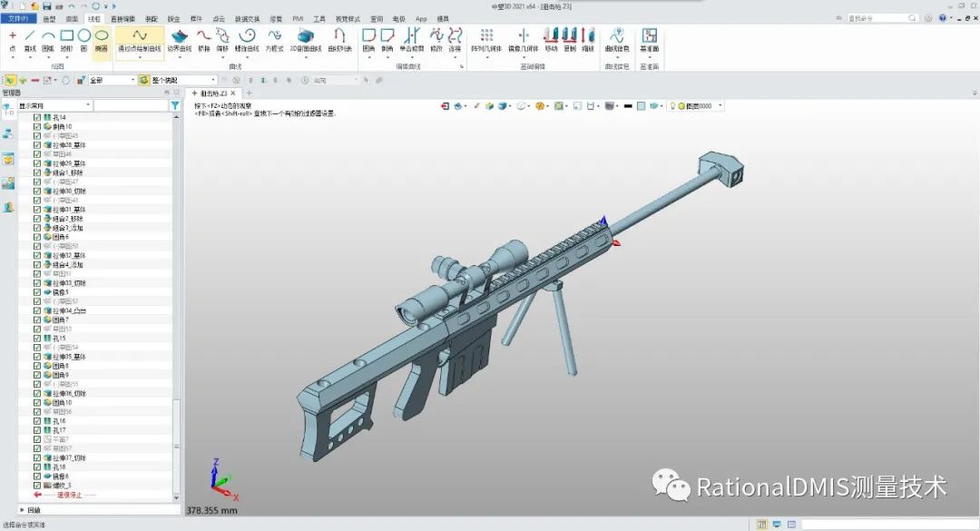 中望3D Overdrive内核技术之“容差建模”的图6