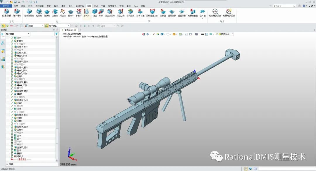 中望3D Overdrive内核技术之“容差建模”的图8