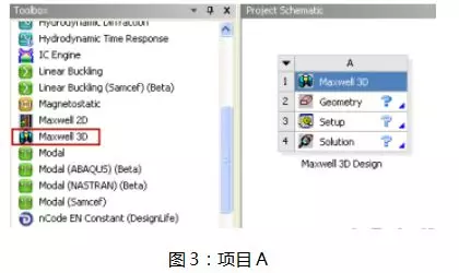 Maxwell和FLUENT电磁热流耦合的图3