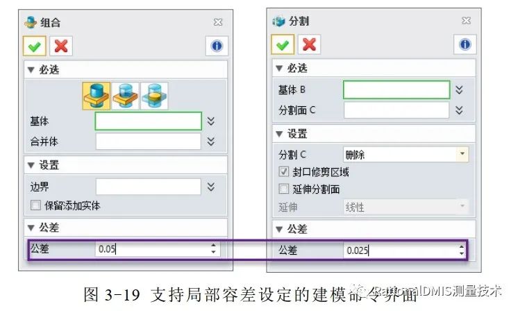 中望3D Overdrive内核技术之“容差建模”的图68