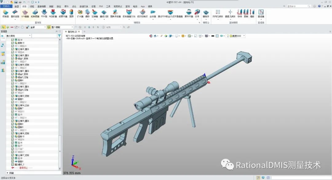 中望3D Overdrive内核技术之“容差建模”的图5