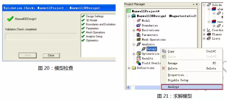 Maxwell和FLUENT电磁热流耦合的图17